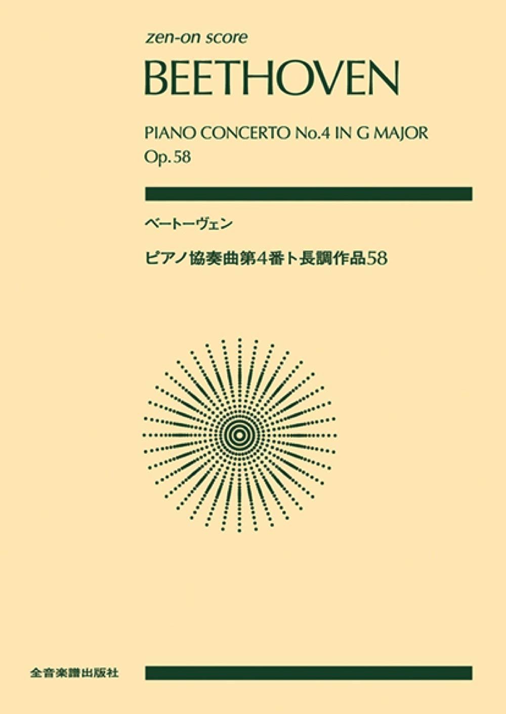 ベートーヴェン 『交響曲全集』楽譜セット　Dover ベートーヴェン 『交響曲全集』楽譜セット Dover ベートーヴェン